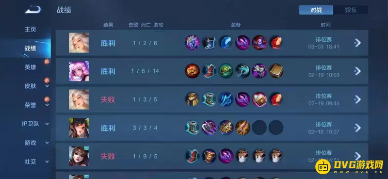 《王者荣耀》历史战绩查看方法