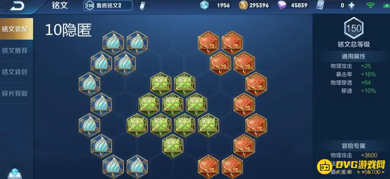 《王者荣耀》S24鲁班七号铭文搭配推荐