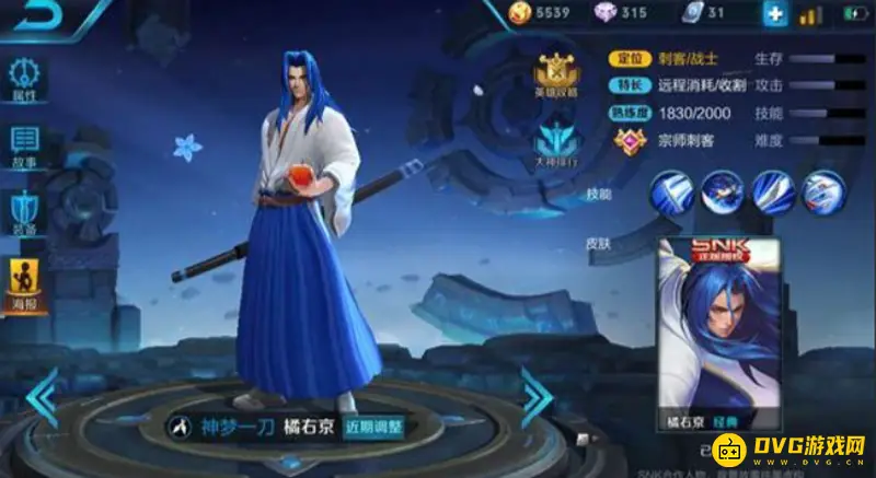 《王者荣耀》橘右京怎么获得-橘右京的获取方法