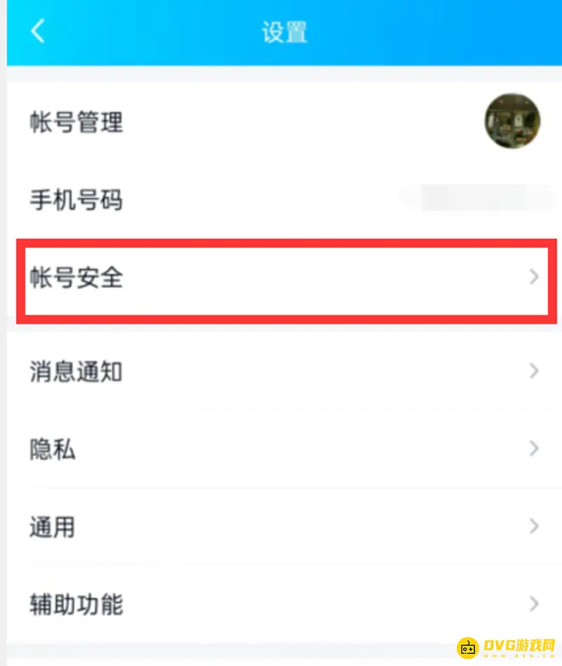 《王者荣耀》账号被盗登录怎么办