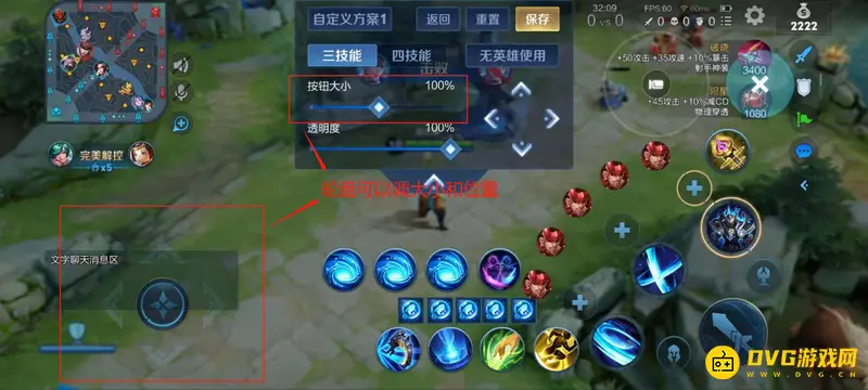 《王者荣耀》方向键灵敏度调整指南