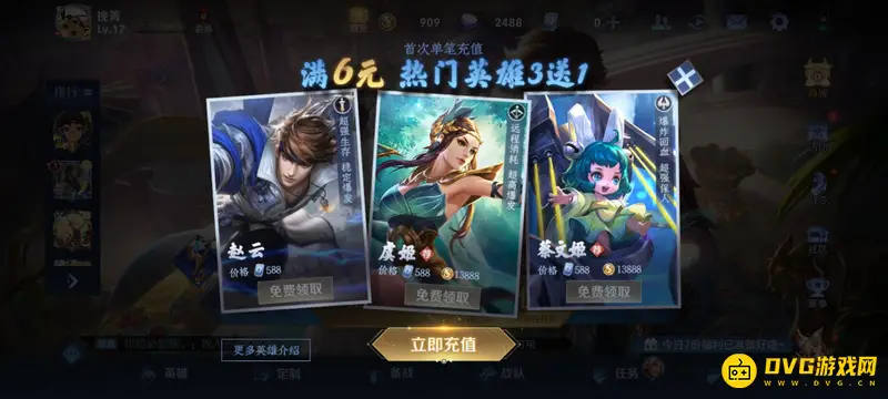 《王者荣耀》赵云获取方法详解