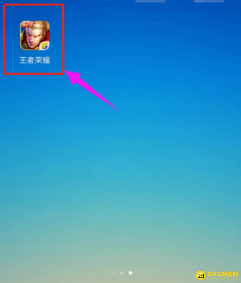 《王者荣耀》微信号共享方法