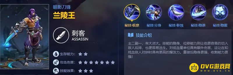 《王者荣耀》四个技能英雄一览