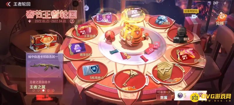 《王者荣耀》王者轮回价格解析-新一期活动费用详解