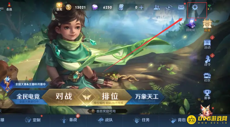 《王者荣耀》账号删除指南