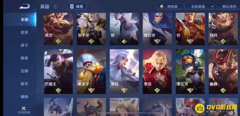 《王者荣耀》新手入门指南