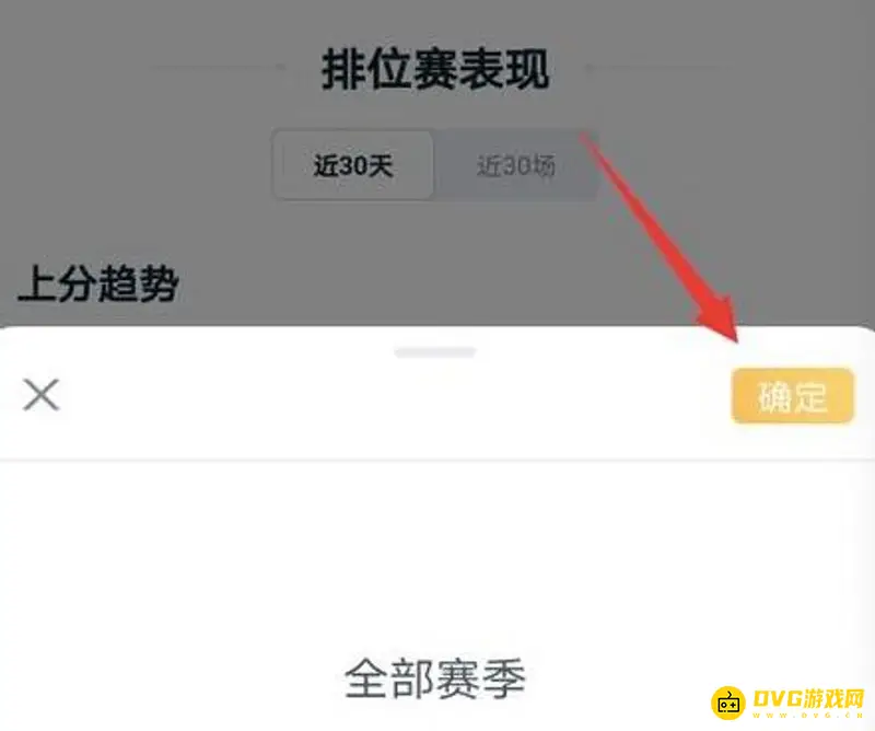 《王者荣耀》战绩查询