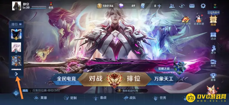 《王者荣耀》荣耀战力上榜条件详解