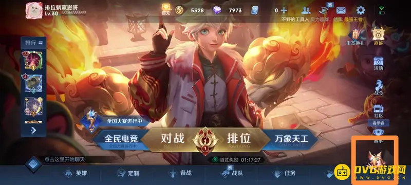 《王者荣耀》生日折扣设置指南