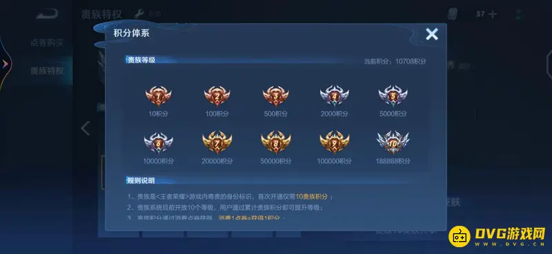 《王者荣耀》V10账号价值解析-V10账号能卖多少钱