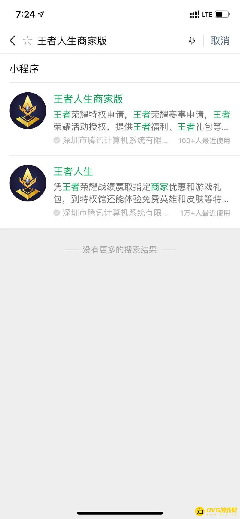 《王者荣耀》商户WiFi申请流程详解