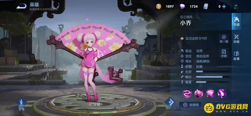 《王者荣耀》S28女英雄全名单