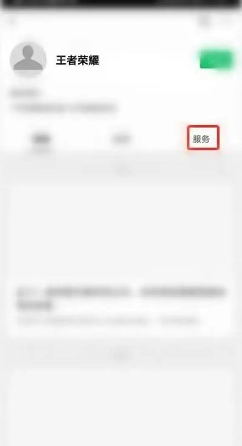 《王者荣耀》人工客服电话操作指南