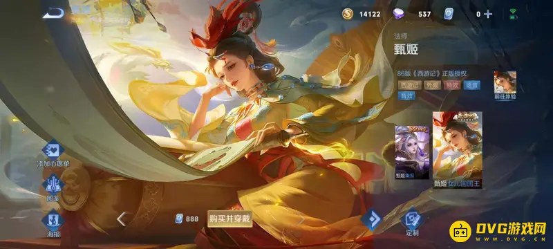 《王者荣耀》甄姬皮肤大全