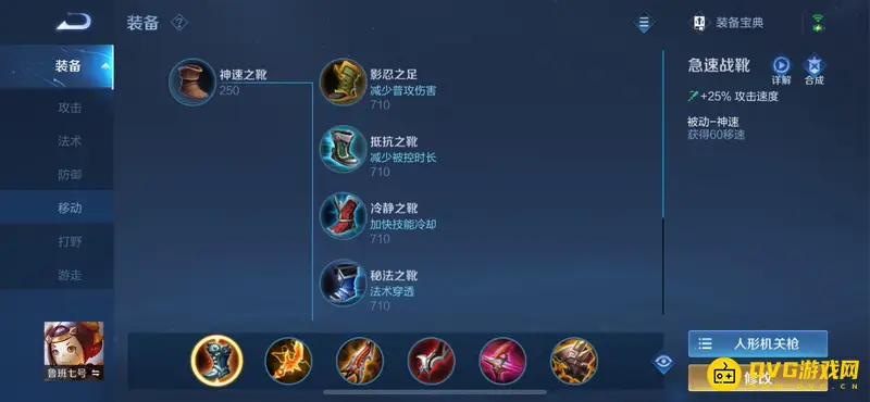 《王者荣耀》s29赛季鲁班出装推荐