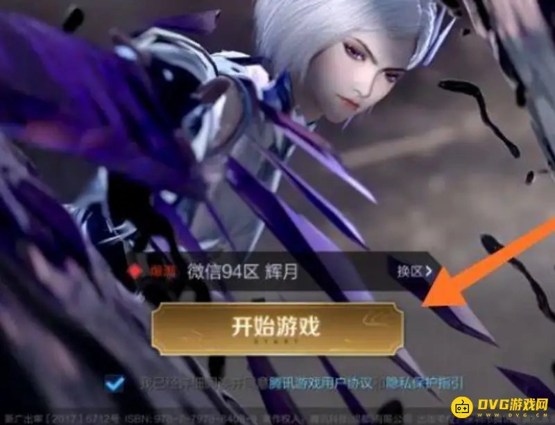 《王者荣耀》出装调整位置详解-快速修改装备步骤