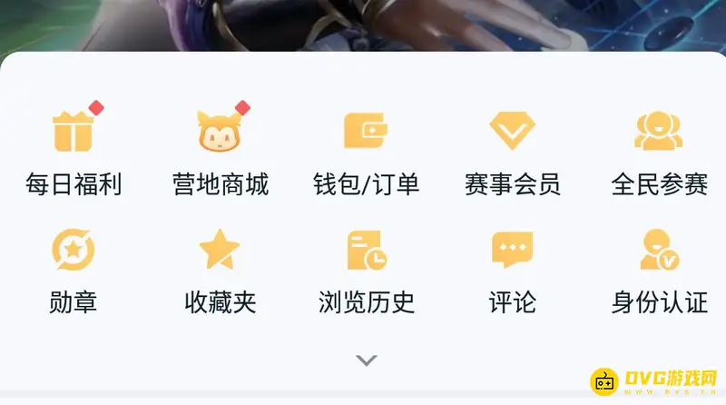 《王者荣耀》营地巅峰王者认证流程详解