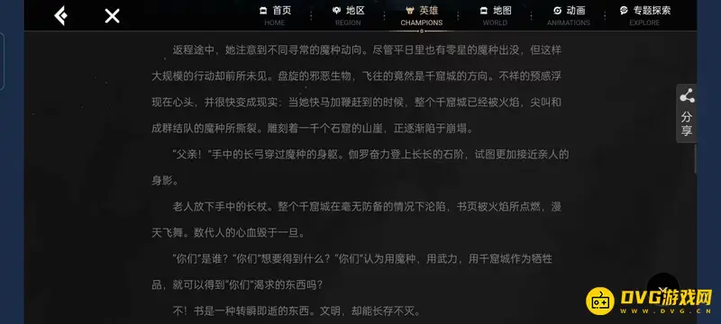 《王者荣耀》千窟城被毁进攻主力揭秘