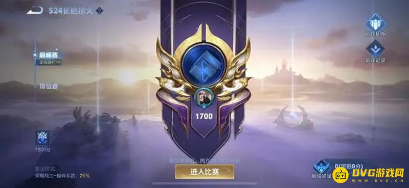 《王者荣耀》如何处理巅峰赛战力加0情况-战力提升方法详解