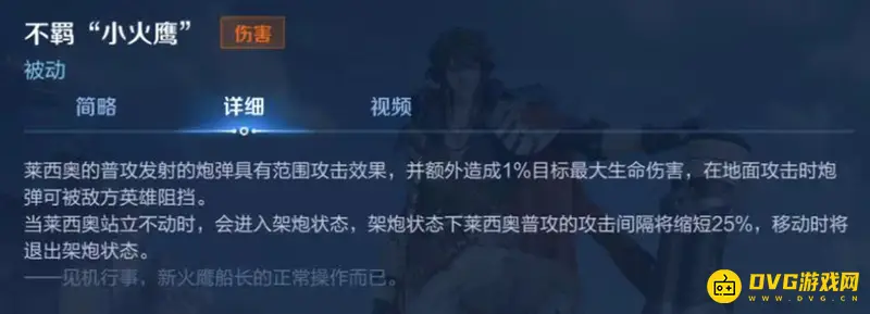 《王者荣耀》莱西奥S30赛季玩法详解