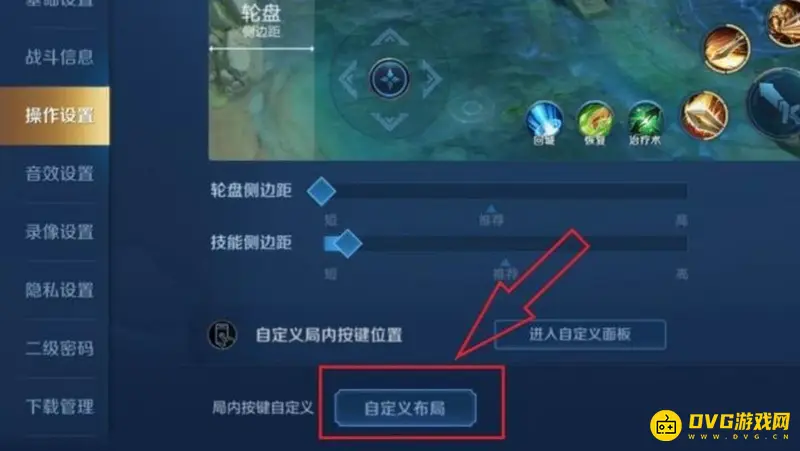 《王者荣耀》装备恢复默认方法详解