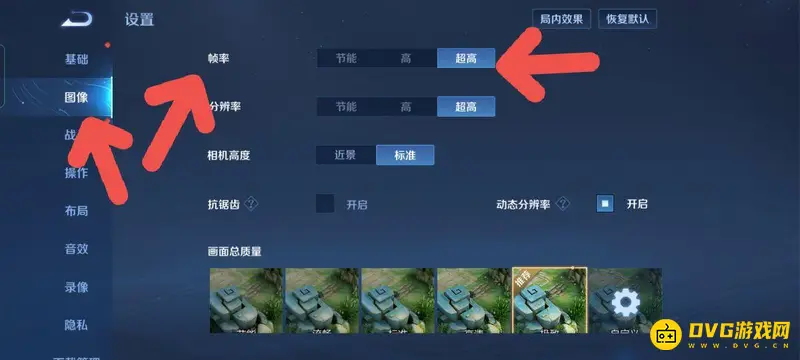 《王者荣耀》超高帧率消失原因解析