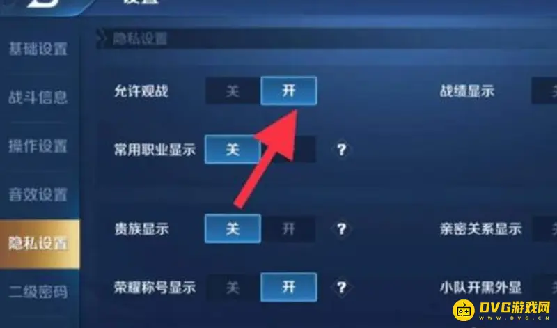 《王者荣耀》巅峰赛观战指南