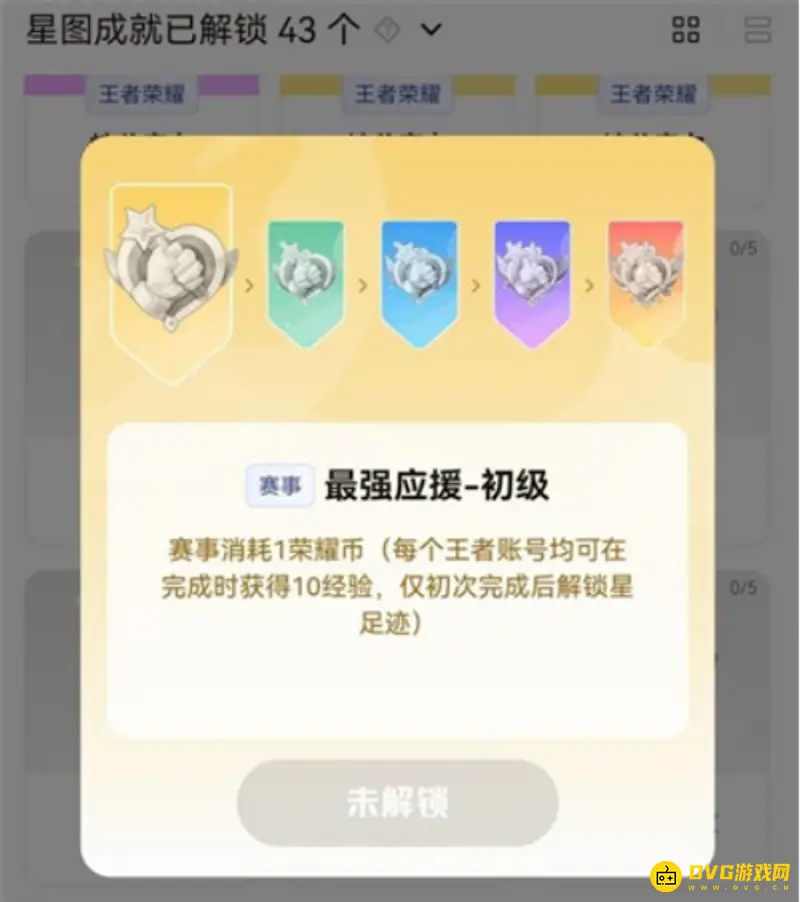 《王者荣耀》s30梦琪星会员皮肤获取攻略