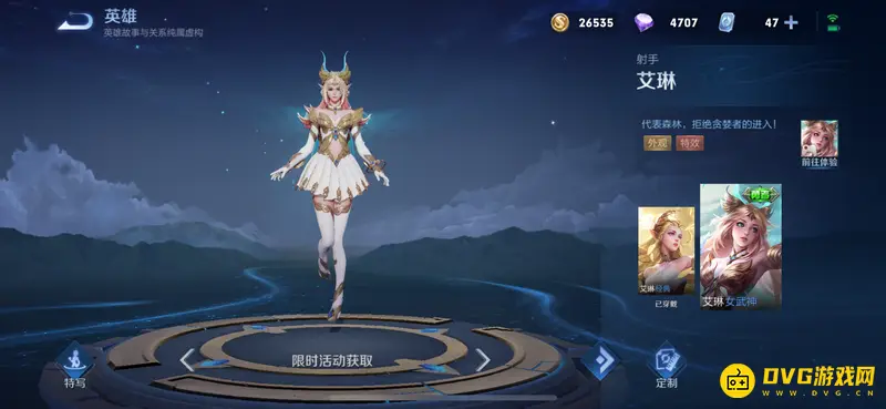 《王者荣耀》戚薇之心兑换推荐