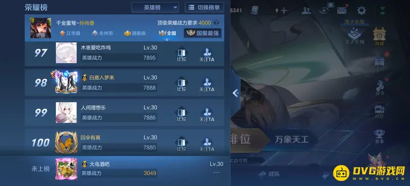 《王者荣耀》战力结算时间解析