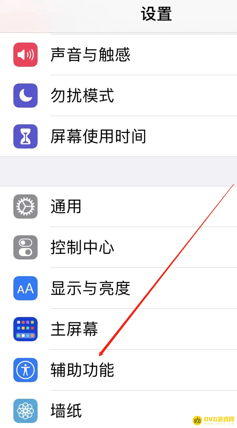 《王者荣耀》苹果手机滑出问题解决