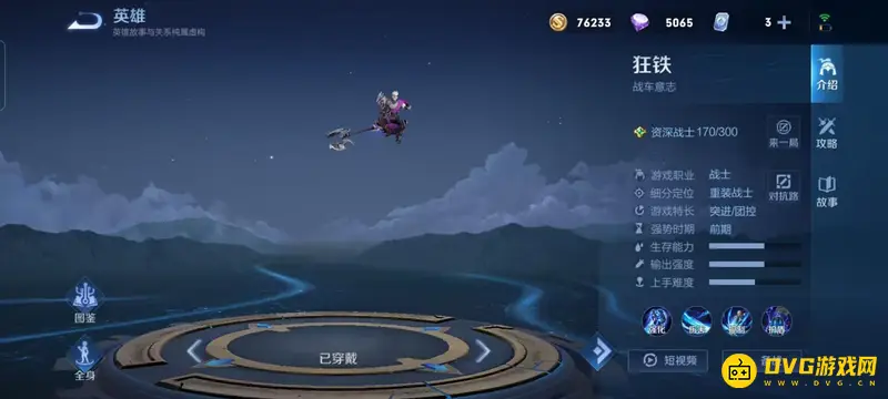 《王者荣耀》克制凯的英雄推荐