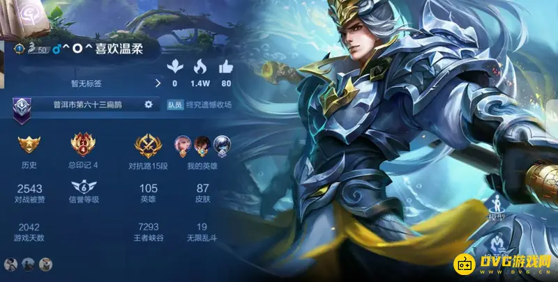 《王者荣耀》性别修改方法详解