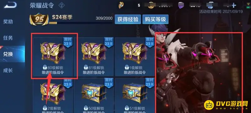 《王者荣耀》马可战令返场攻略