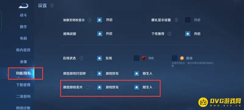 《王者荣耀》微信游戏名片关闭方法详解