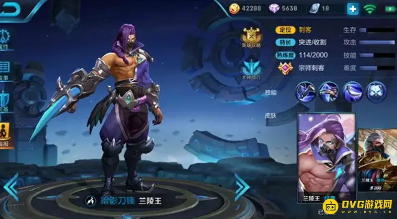 《王者荣耀》兰陵王连招技巧