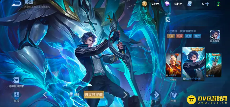 《王者荣耀》凯台词汇总-英雄语录解析