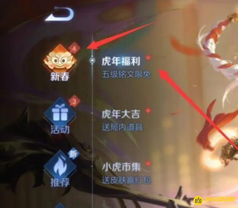 《王者荣耀》五级铭文特权获取方法