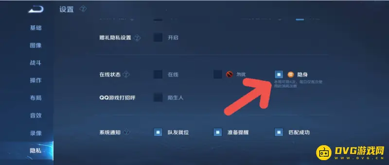 《王者荣耀》上线提醒机制解析