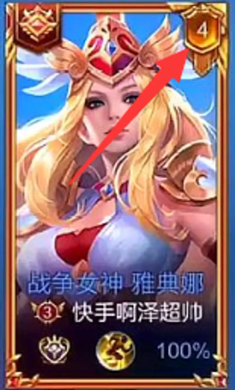 《王者荣耀》右上角图标含义详解