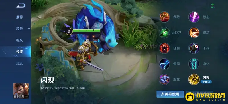 《王者荣耀》新手入门指南