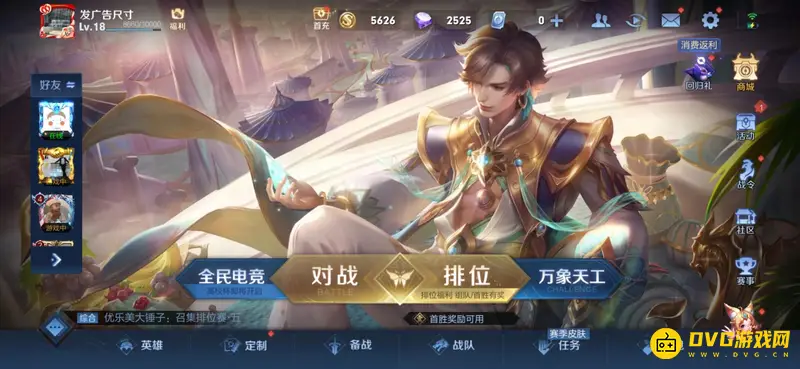 《王者荣耀》二级密码怎么设置-二级密码设置步骤指南