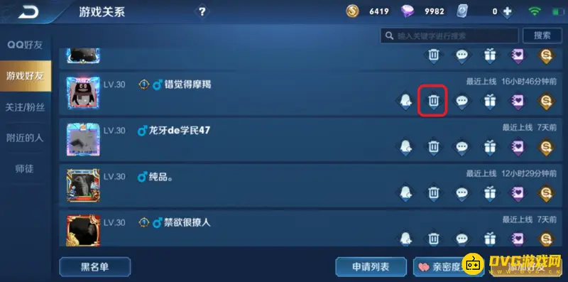 《王者荣耀》怎么删除好友-王者营地好友删除方法