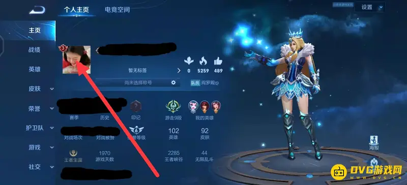 《王者荣耀》头像放大方法详解