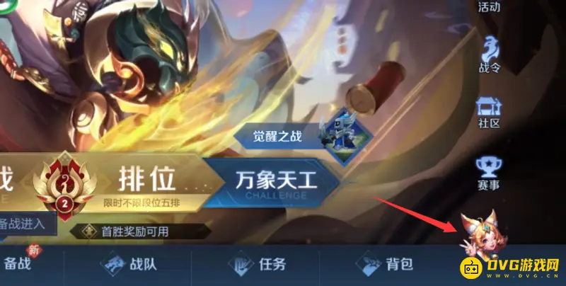 《王者荣耀》知识答题入口详解