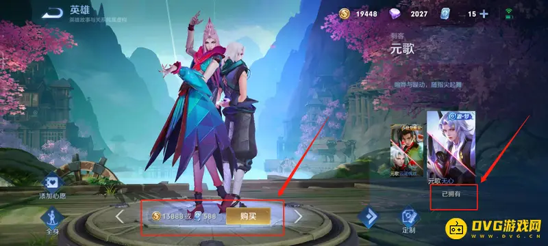 《王者荣耀》皮肤购买指南