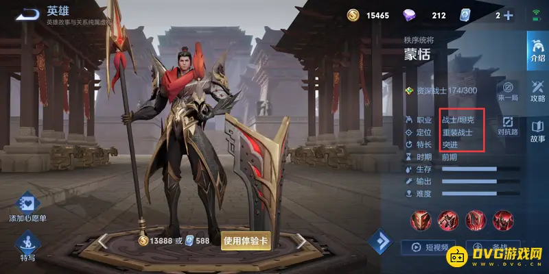 《王者荣耀》蒙恬玩法详解