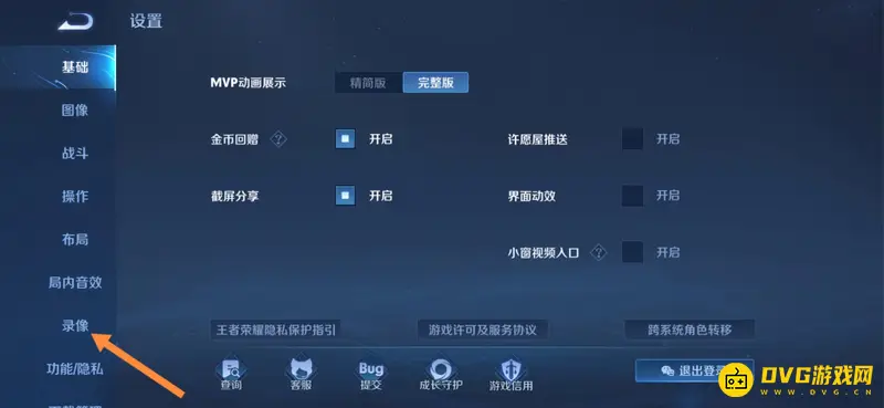 《王者荣耀》王者时刻开启方法详解