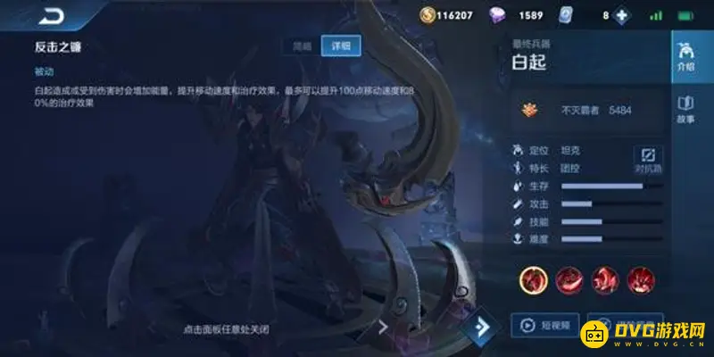 《王者荣耀》白起高伤害玩法解析